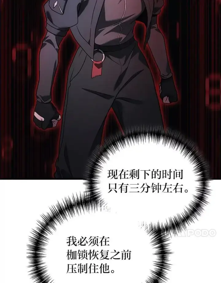 《2等武神》66.落荒而逃图30