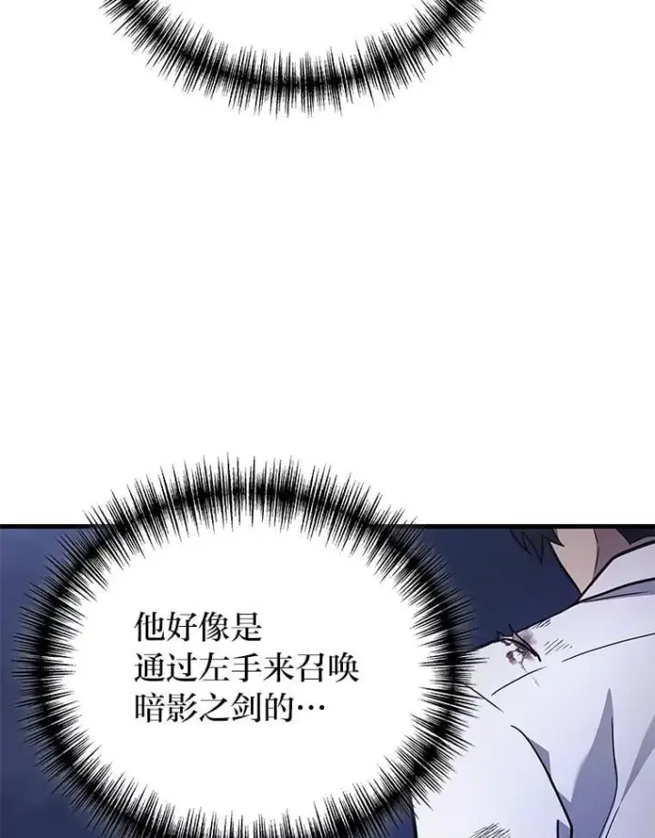 《2等武神》66.落荒而逃图31