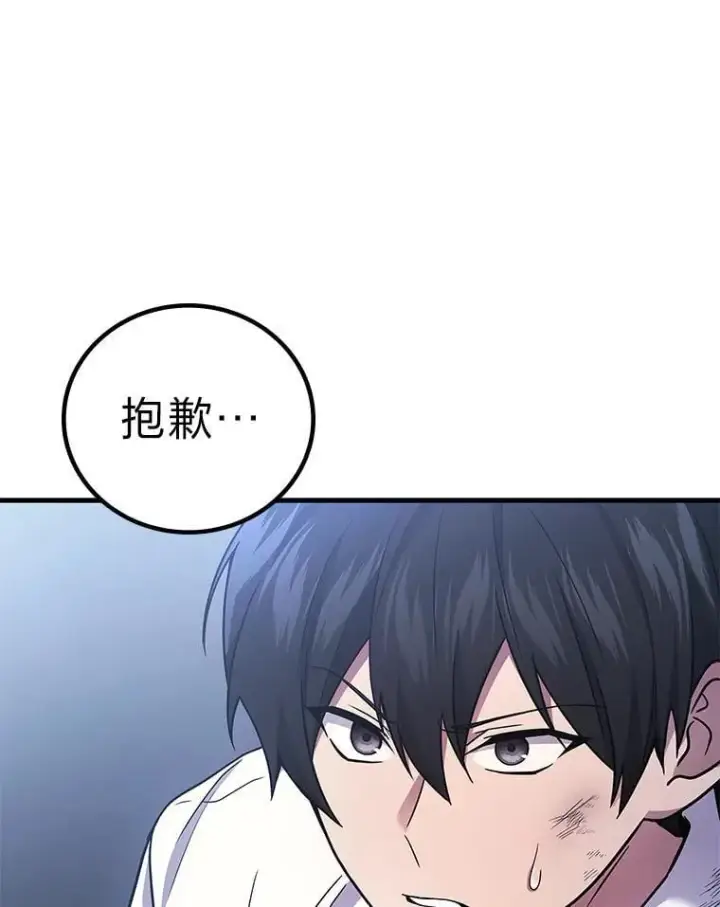 《2等武神》66.落荒而逃图33
