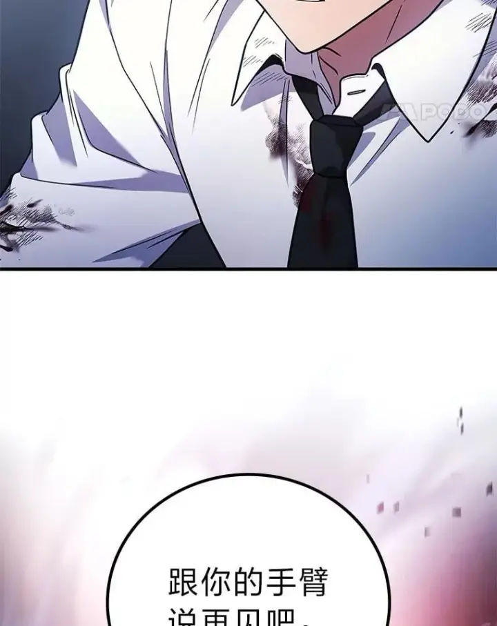 《2等武神》66.落荒而逃图34