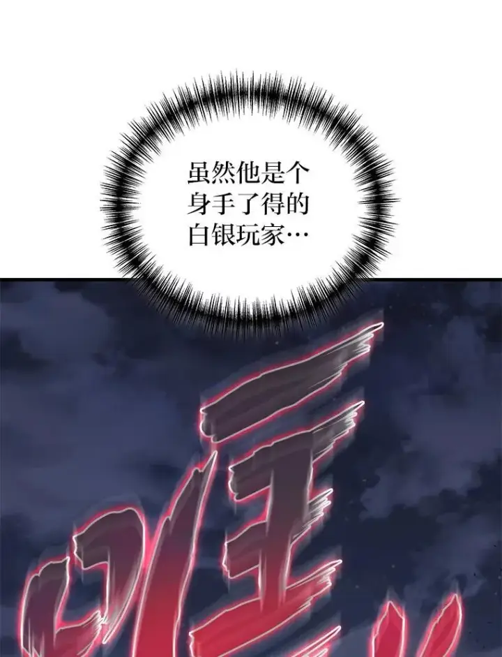 《2等武神》66.落荒而逃图42
