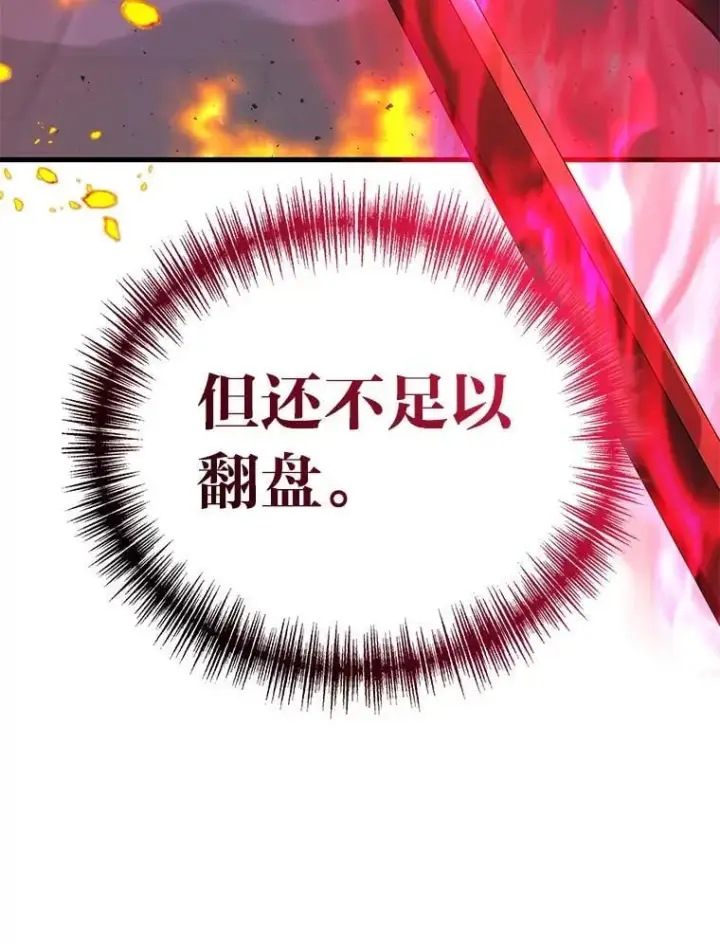 《2等武神》66.落荒而逃图45