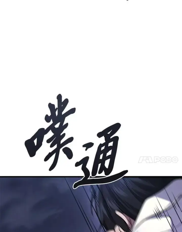 《2等武神》66.落荒而逃图51