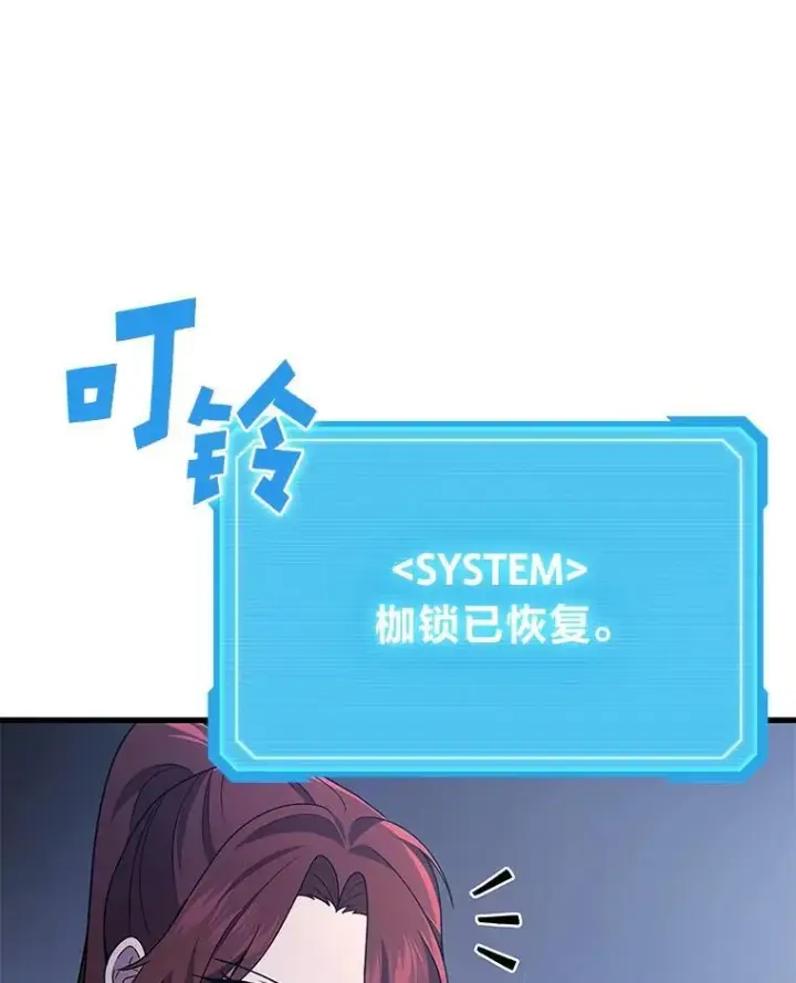 《2等武神》66.落荒而逃图53