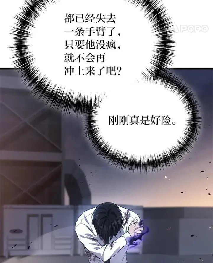 《2等武神》66.落荒而逃图55