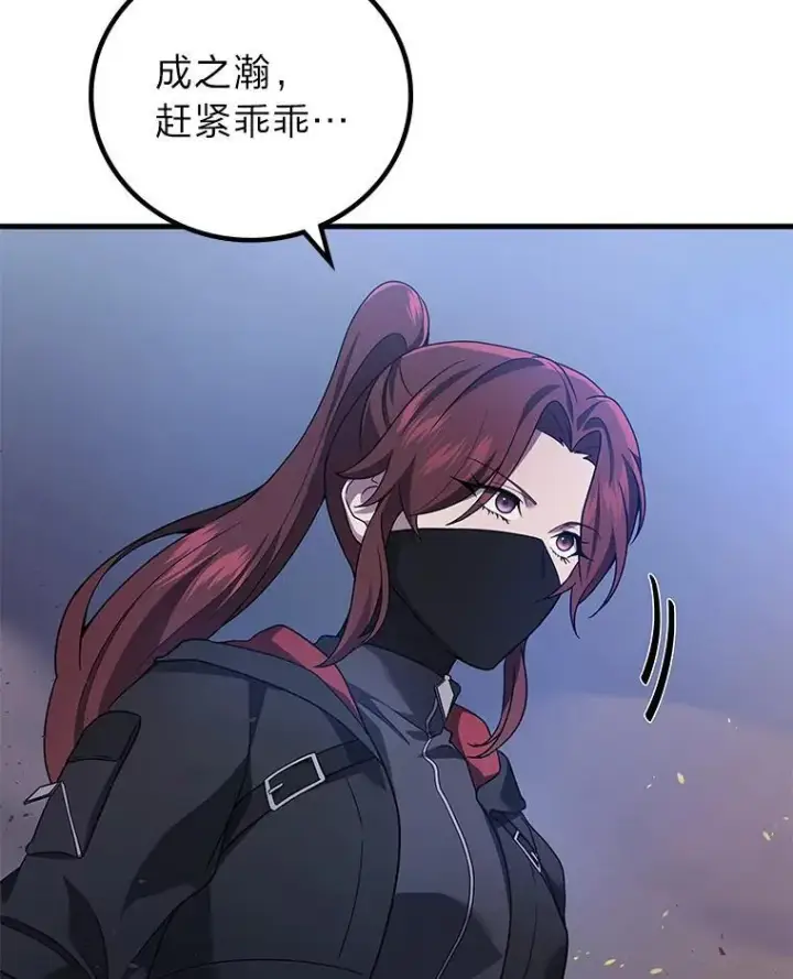 《2等武神》66.落荒而逃图57
