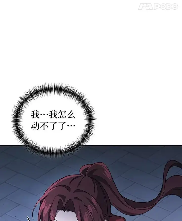《2等武神》66.落荒而逃图62