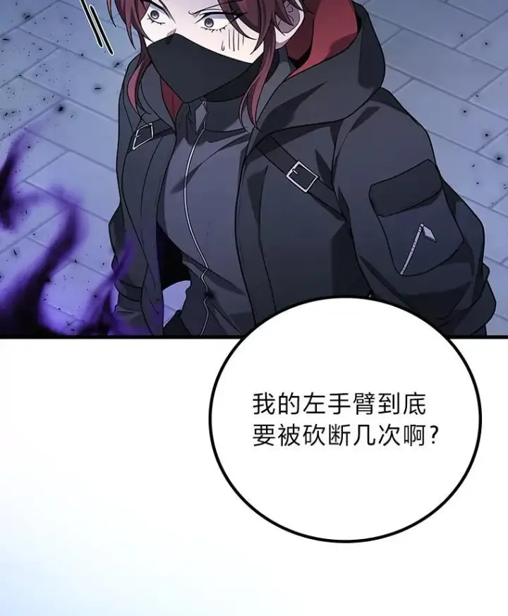 《2等武神》66.落荒而逃图63