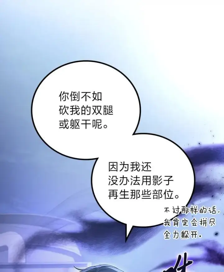 《2等武神》66.落荒而逃图64