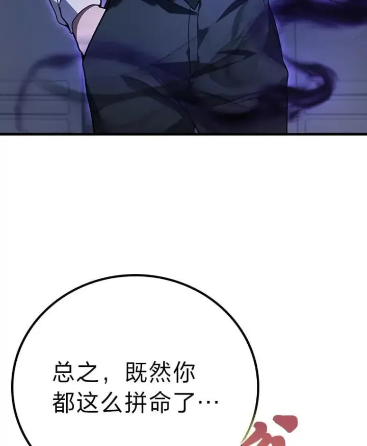《2等武神》66.落荒而逃图66