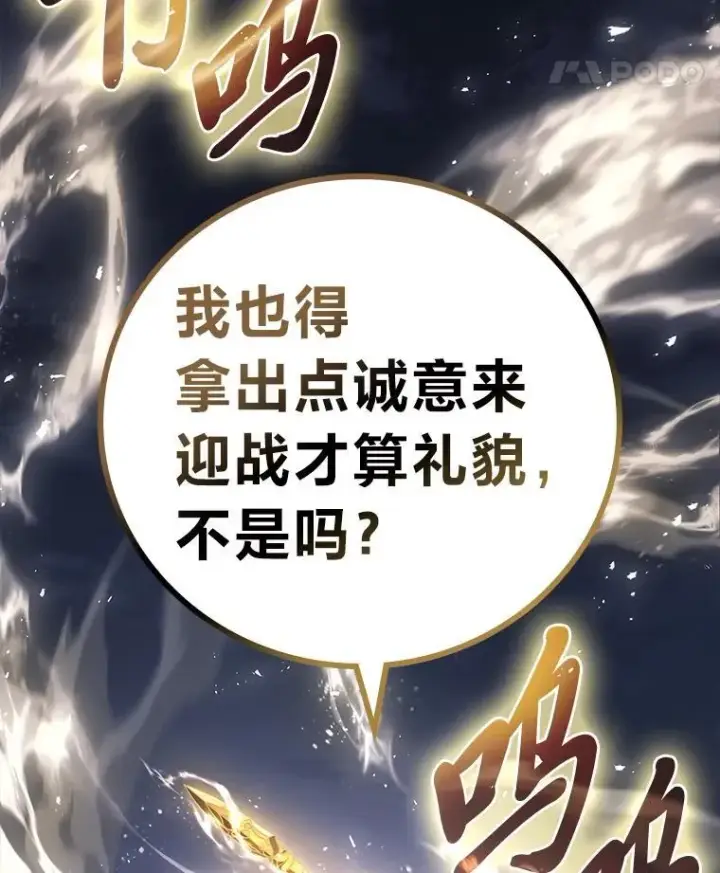 《2等武神》66.落荒而逃图69