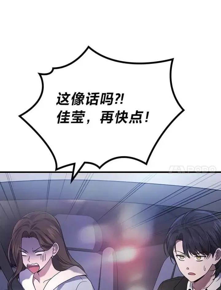 《2等武神》66.落荒而逃图7