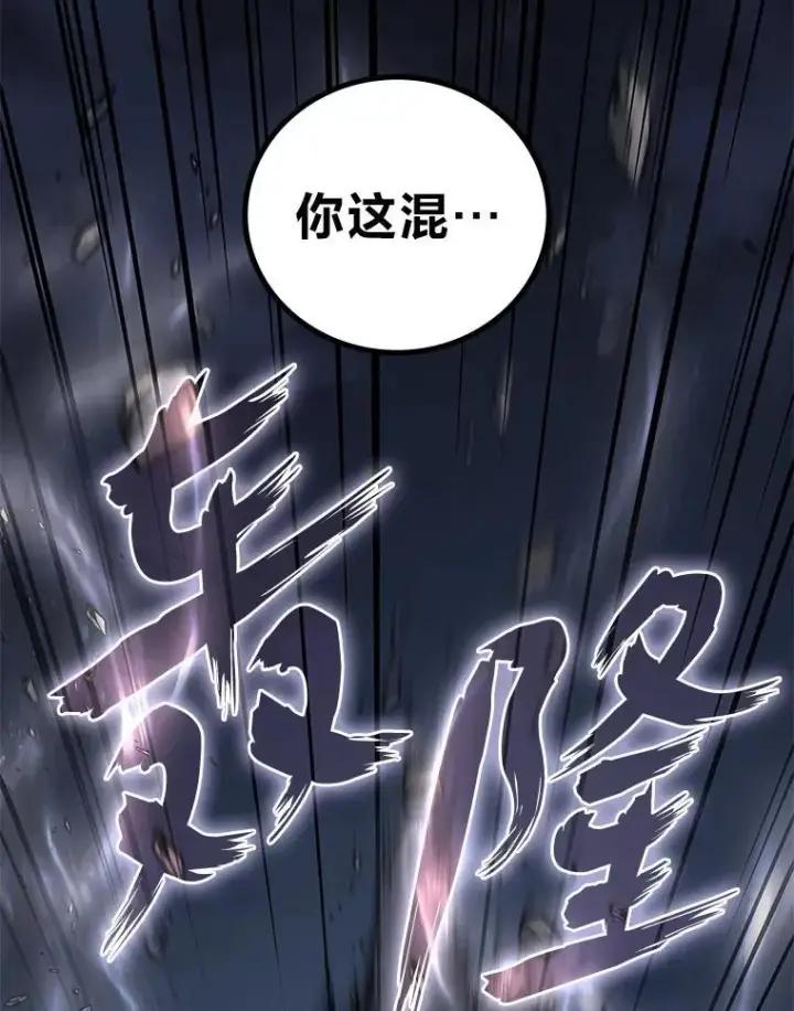 《2等武神》66.落荒而逃图76