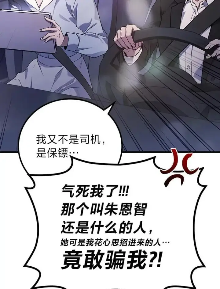 《2等武神》66.落荒而逃图8