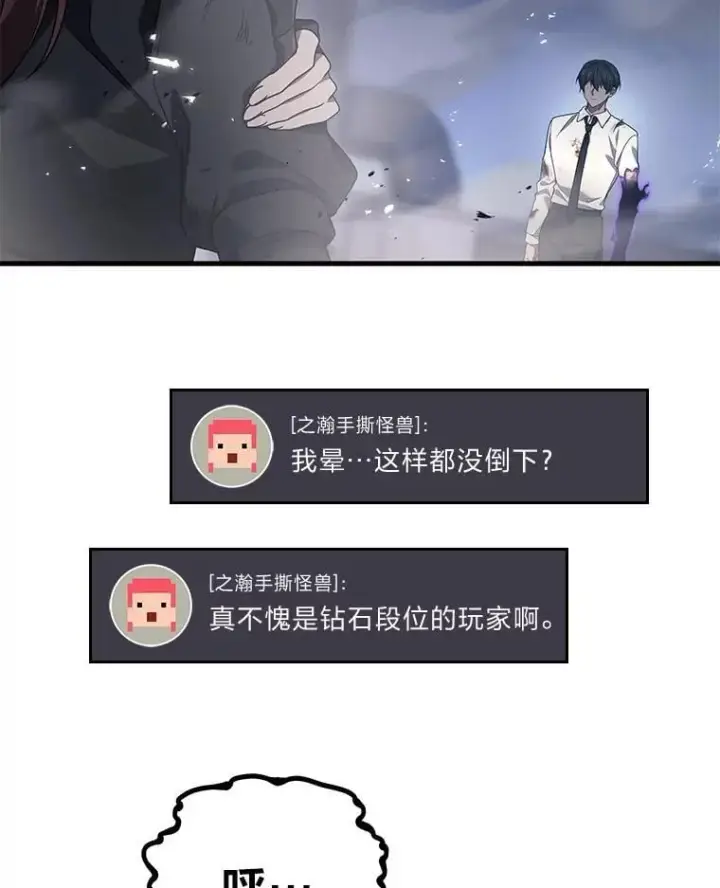 《2等武神》66.落荒而逃图81