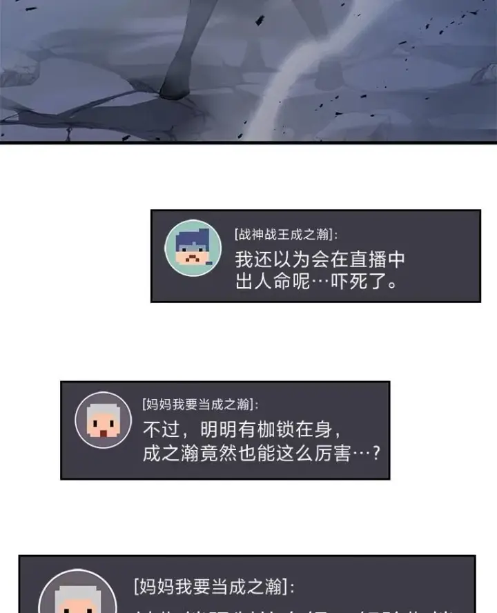 《2等武神》66.落荒而逃图83