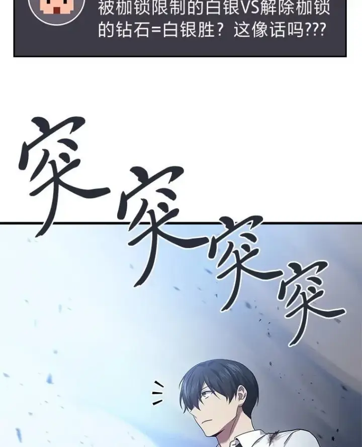 《2等武神》66.落荒而逃图84