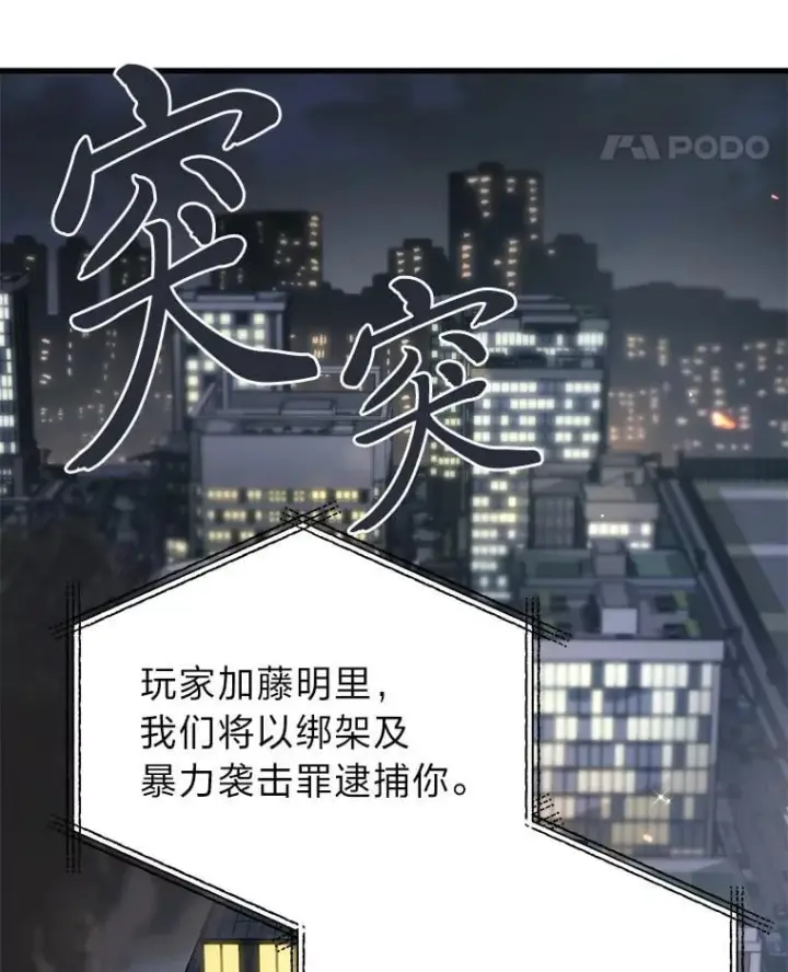 《2等武神》66.落荒而逃图86