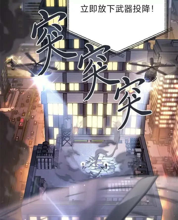 《2等武神》66.落荒而逃图87