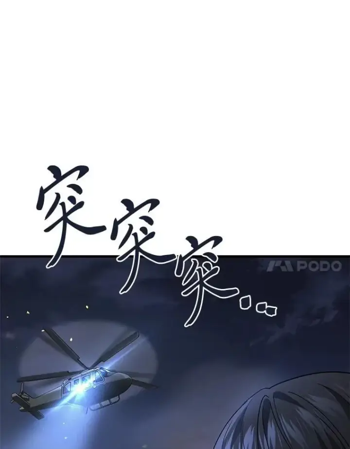 《2等武神》66.落荒而逃图89
