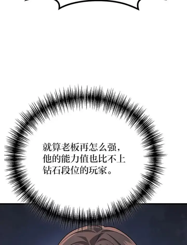 《2等武神》66.落荒而逃图9