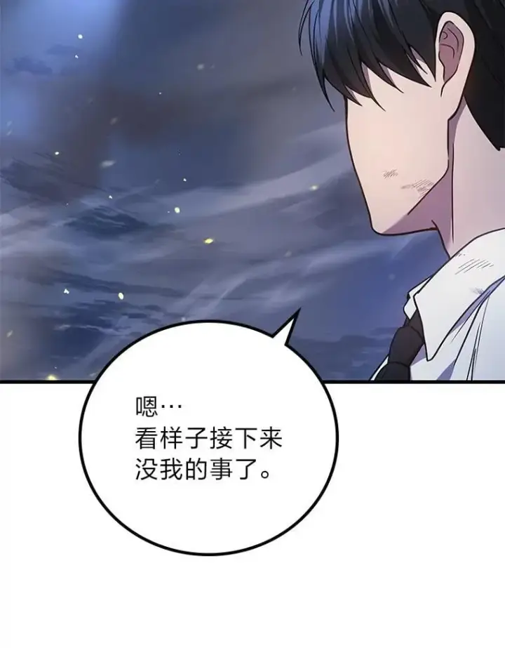 《2等武神》66.落荒而逃图90