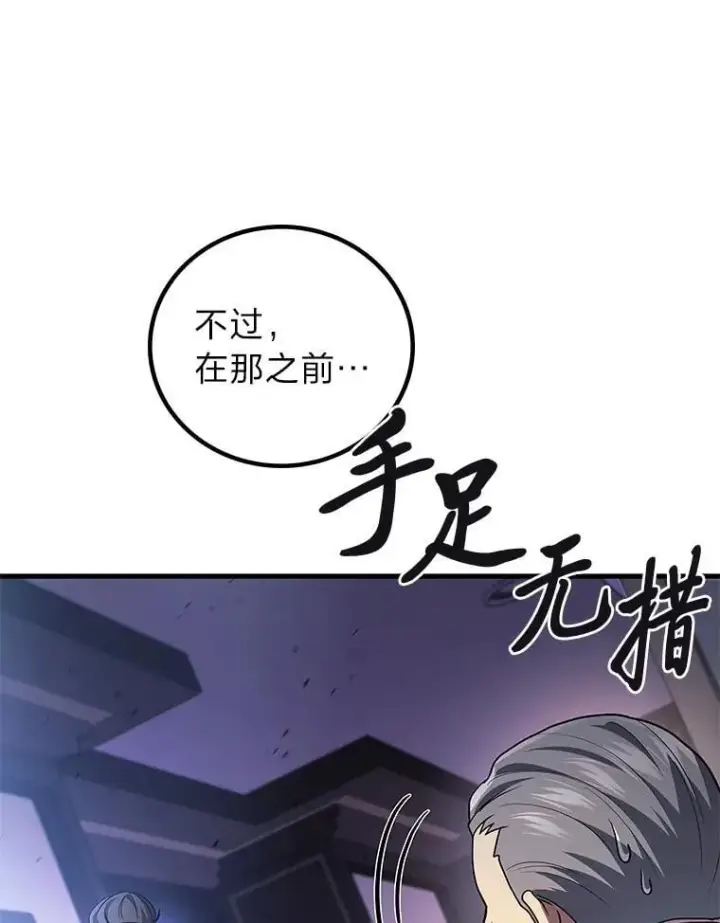 《2等武神》66.落荒而逃图91