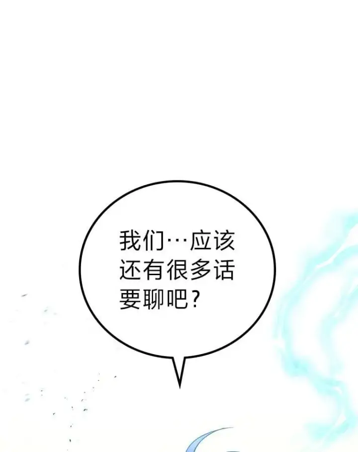 《2等武神》66.落荒而逃图97