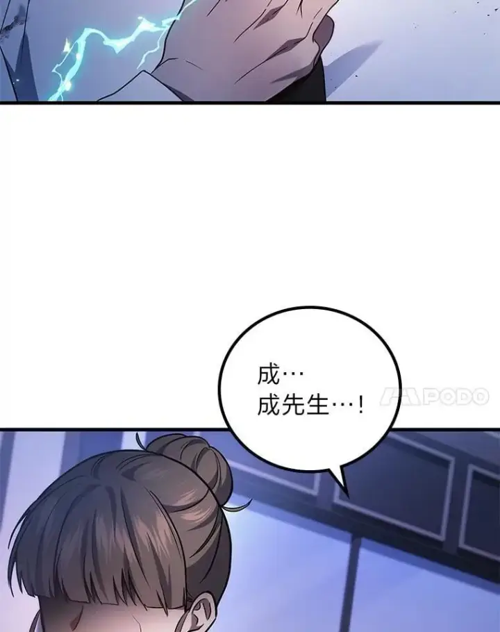 《2等武神》66.落荒而逃图99