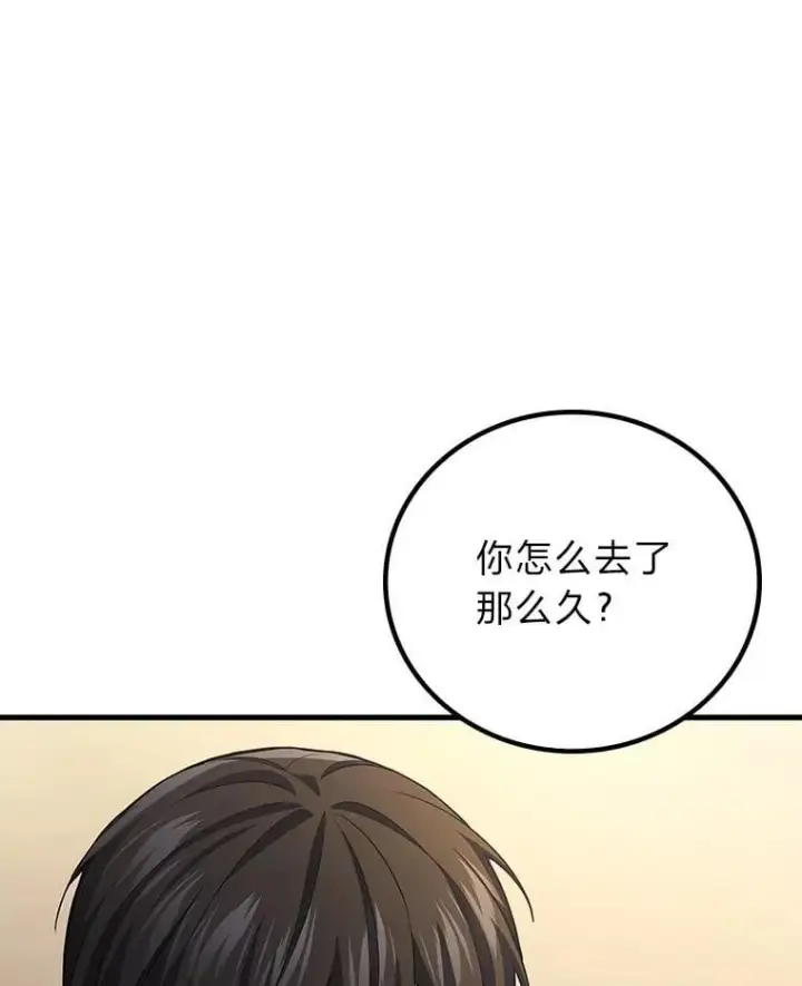 《2等武神》67.被洗脑的剑王图101