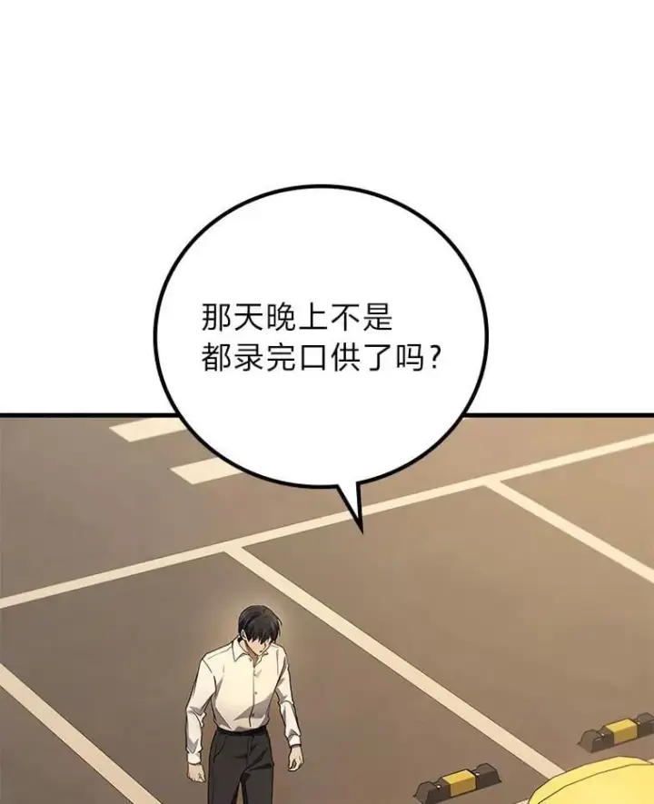 《2等武神》67.被洗脑的剑王图105
