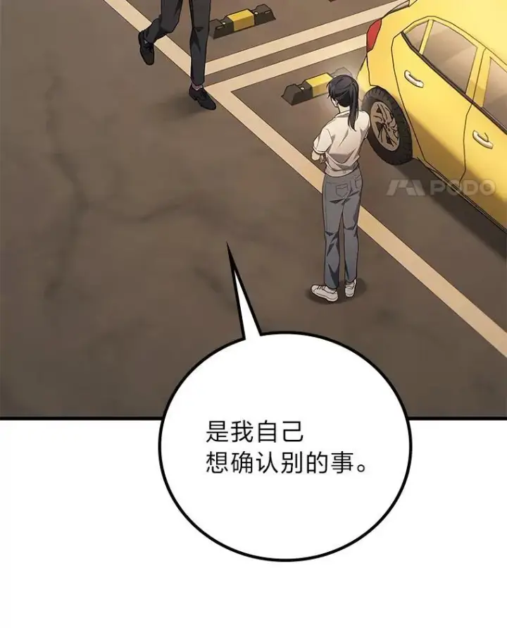 《2等武神》67.被洗脑的剑王图106