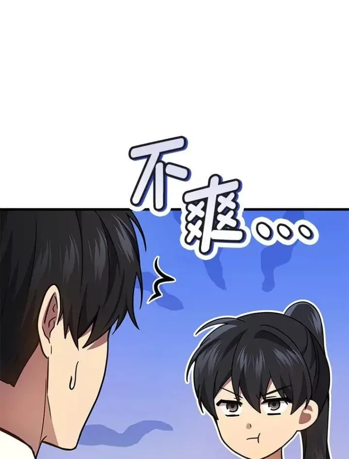 《2等武神》67.被洗脑的剑王图107