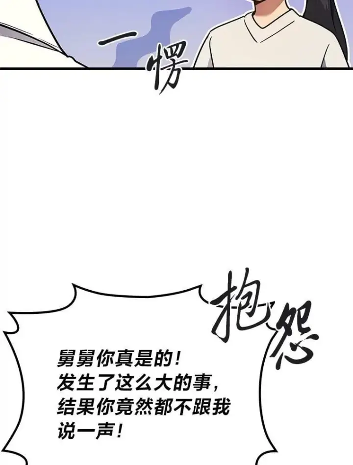 《2等武神》67.被洗脑的剑王图108