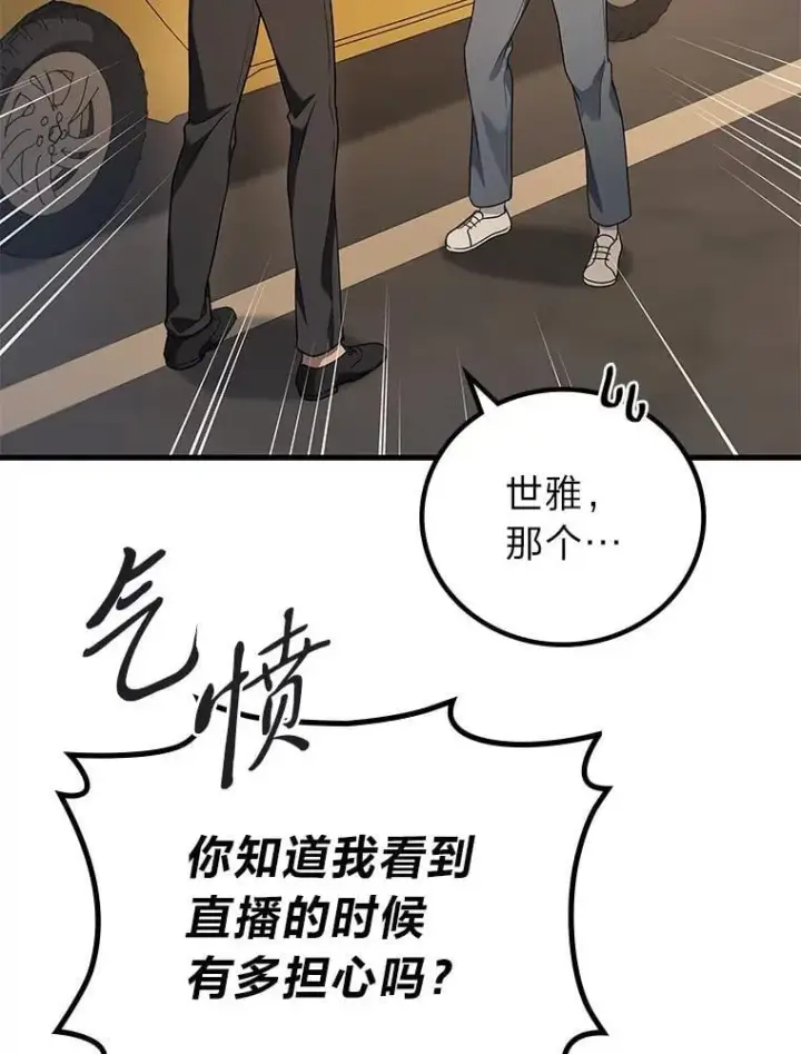 《2等武神》67.被洗脑的剑王图110