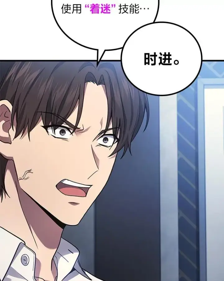 《2等武神》67.被洗脑的剑王图12