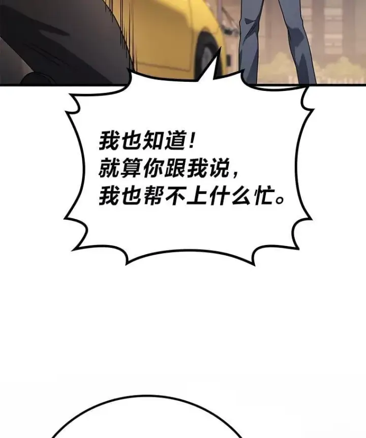 《2等武神》67.被洗脑的剑王图122