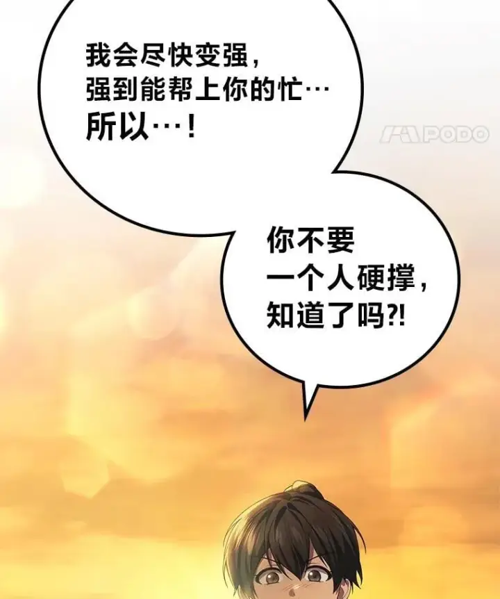 《2等武神》67.被洗脑的剑王图123