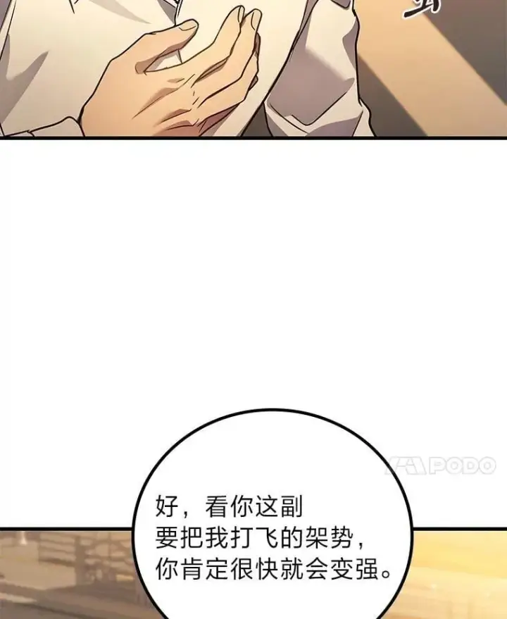 《2等武神》67.被洗脑的剑王图126
