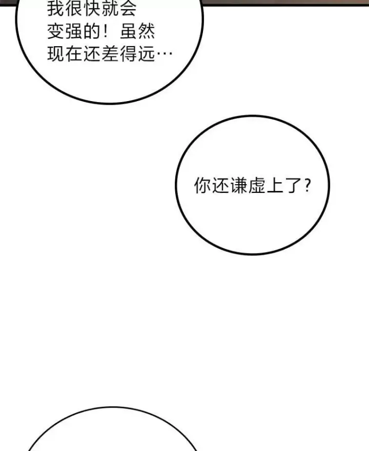 《2等武神》67.被洗脑的剑王图128