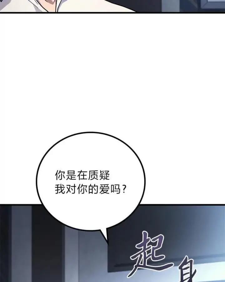 《2等武神》67.被洗脑的剑王图13
