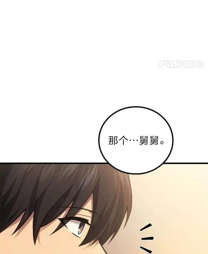 《2等武神》67.被洗脑的剑王图130