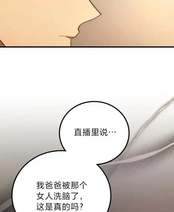 《2等武神》67.被洗脑的剑王图131