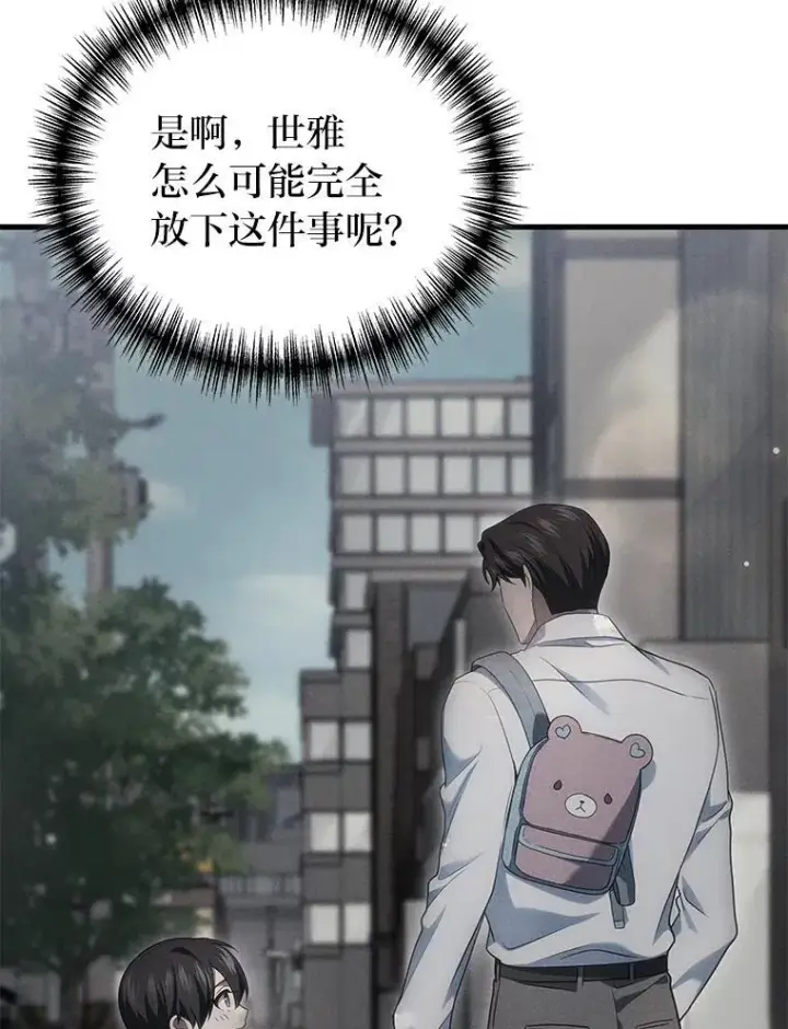 《2等武神》67.被洗脑的剑王图136