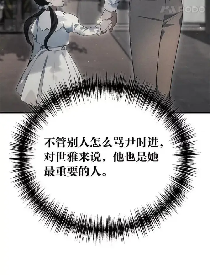 《2等武神》67.被洗脑的剑王图137
