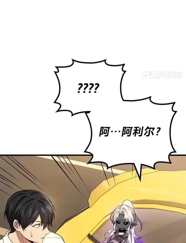 《2等武神》67.被洗脑的剑王图140