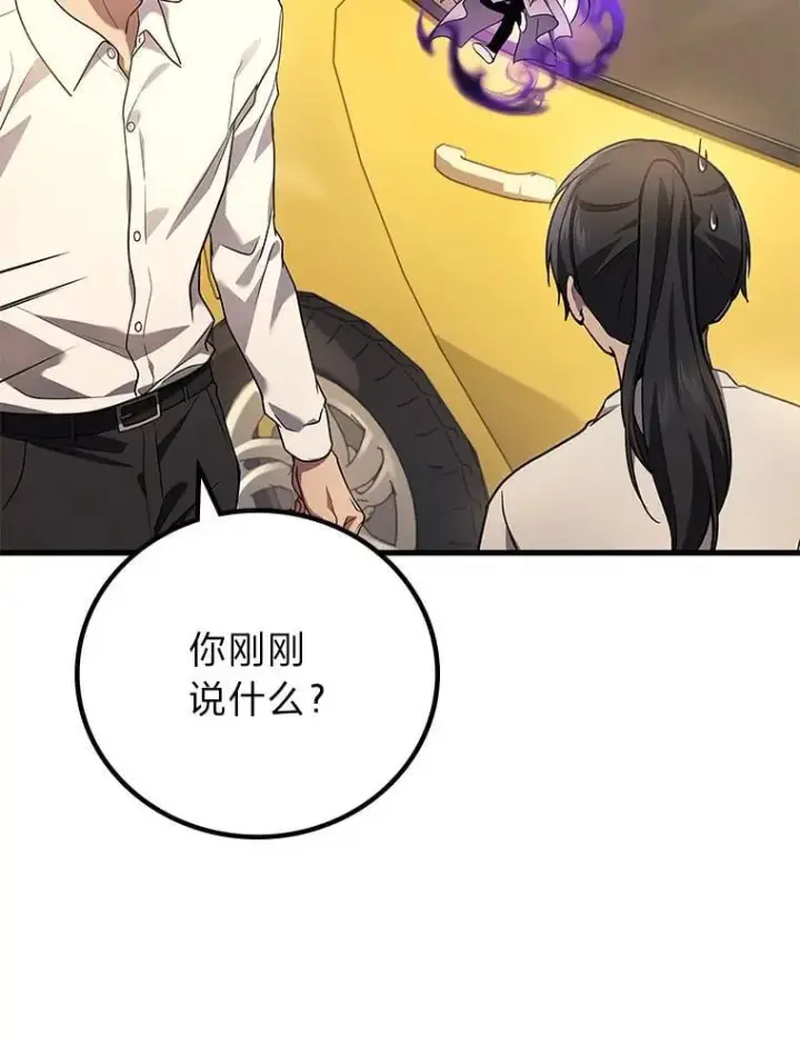 《2等武神》67.被洗脑的剑王图141