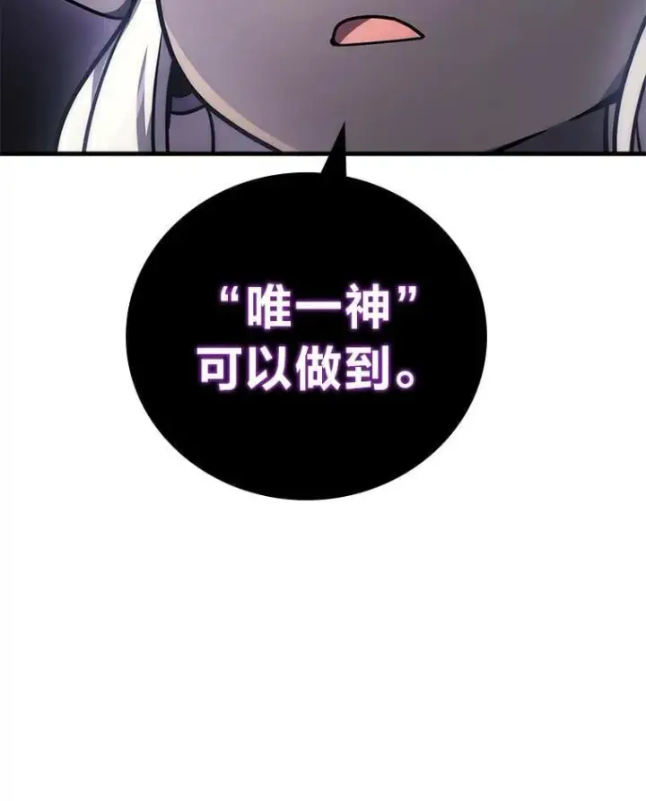 《2等武神》67.被洗脑的剑王图145
