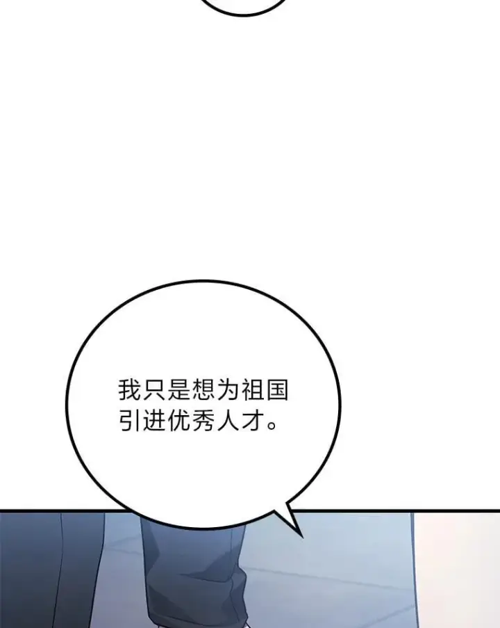 《2等武神》67.被洗脑的剑王图15