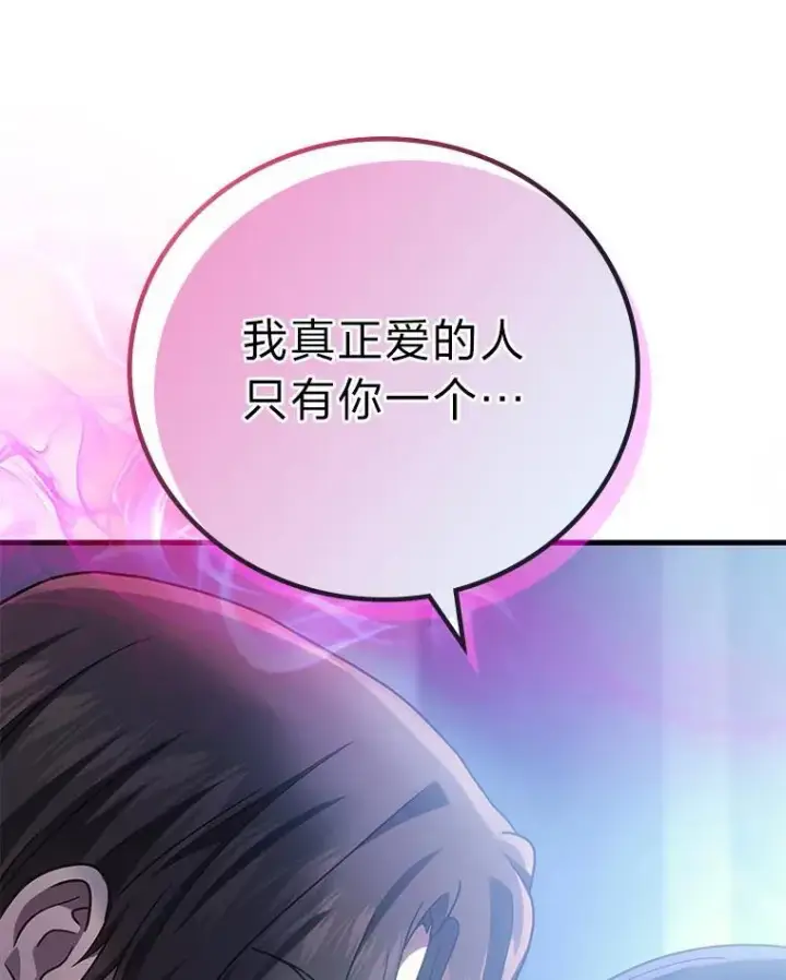 《2等武神》67.被洗脑的剑王图17